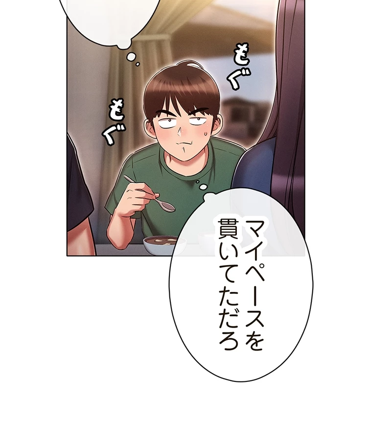 やり直し新卒は今度こそキミを救いたい!? - Page 53